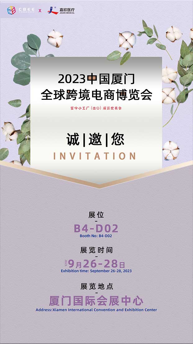 CBEE invitation for Jiaxin Medical Spunlace Cosmetic Cotton Pad